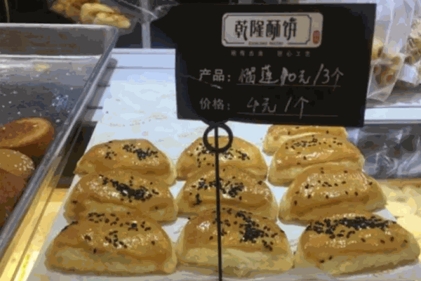 乾隆酥饼