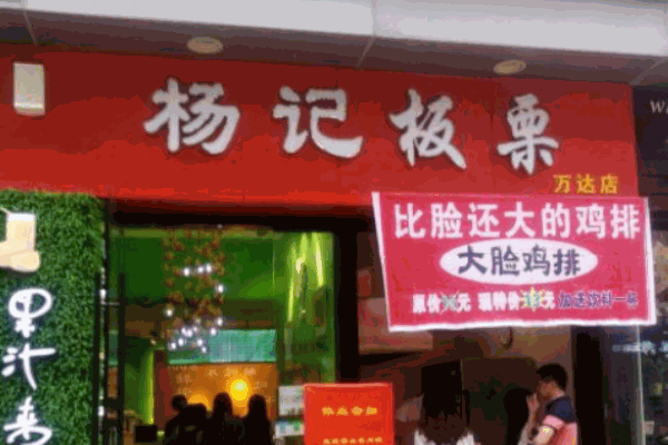 杨记板栗
