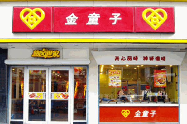 金童子卤味
