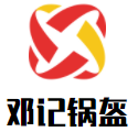 邓记锅盔加盟