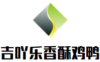 吉吖乐香酥鸡鸭加盟