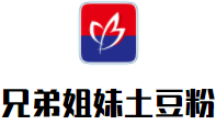 兄弟姐妹土豆粉加盟