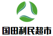 国田利民超市加盟