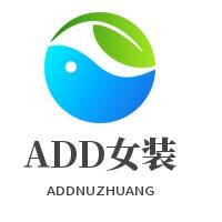 ADD女装加盟