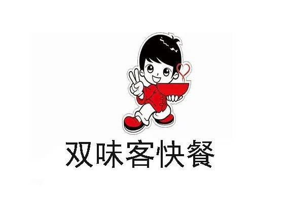 双味客快餐加盟