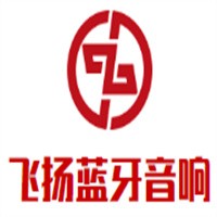 飞扬蓝牙音响加盟