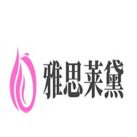 雅思莱黛化妆品加盟