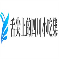 舌尖上的四川小吃集加盟
