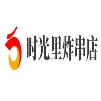 时光里炸串店加盟