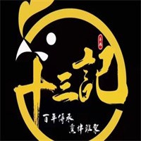 奉天十三记熏拌鸡架加盟