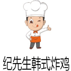 纪先生韩式炸鸡加盟