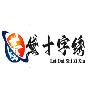 蕾黛十字绣加盟