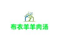 布衣羊羊肉汤加盟