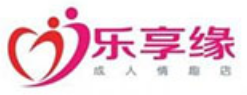 乐享缘成人用品自助售货加盟