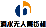 酒水无人售货机加盟