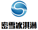 密雪冰淇淋加盟