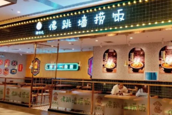 郑十八佛跳墙捞饭加盟