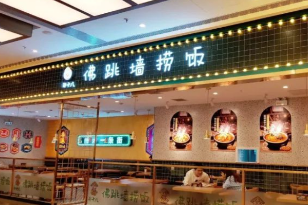 郑十八佛跳墙捞饭加盟