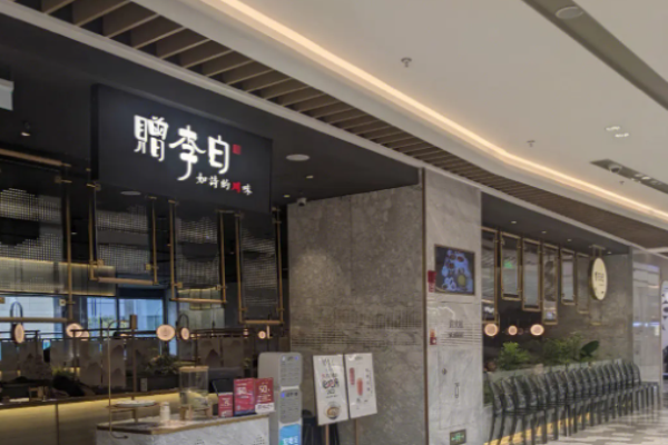 赠李白川菜馆加盟多少钱?