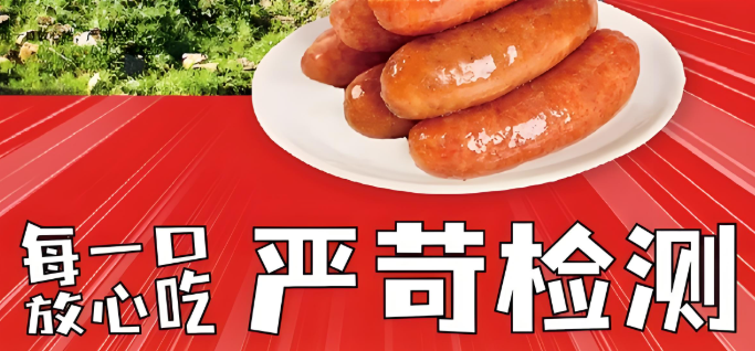 印迹烤肠加盟