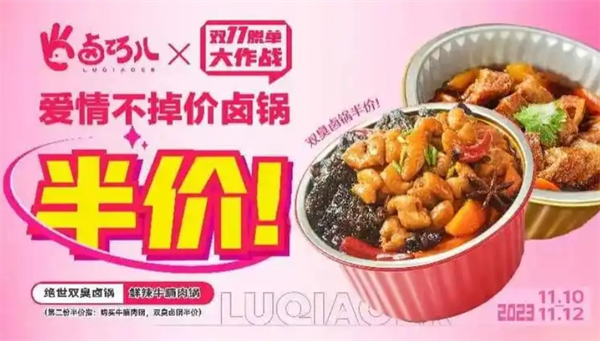 黄石卤巧儿加盟