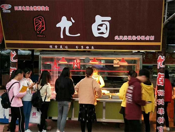 正宗尤卤加盟