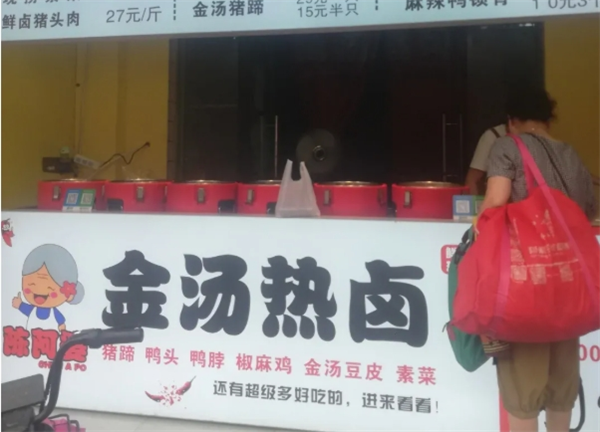 金汤热卤加盟