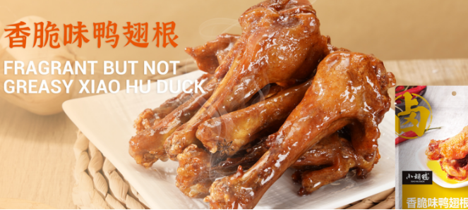 小胡鸭卤菜加盟