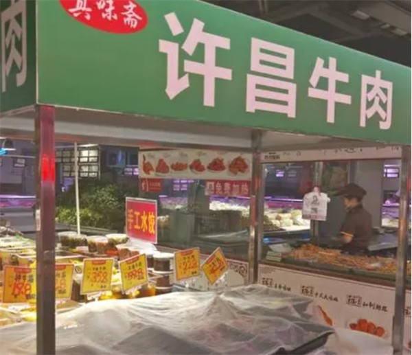 许昌牛肉加盟