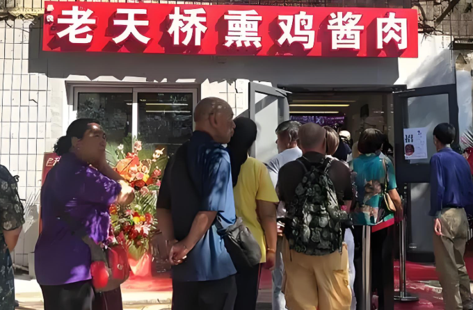 晏悦老天桥熏鸡酱肉加盟