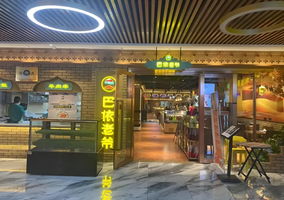 巴依老爷餐厅加盟