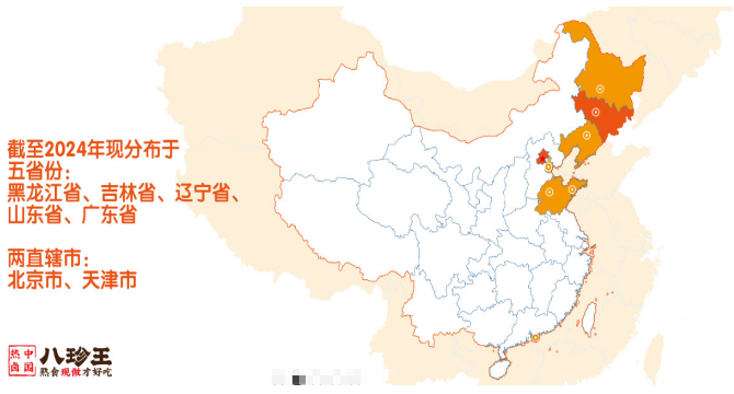 八珍王热卤加盟
