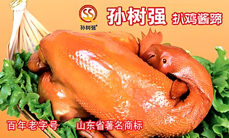 孙树强熟食加盟