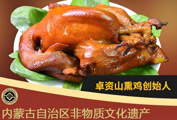 卓资山李珍熏鸡加盟