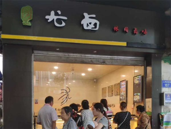 正宗尤卤加盟