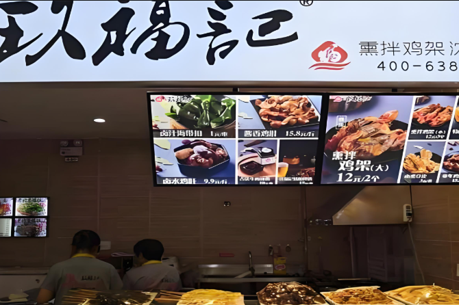 玖福记熏拌鸡架加盟
