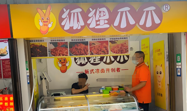 狐狸爪凉卤加盟