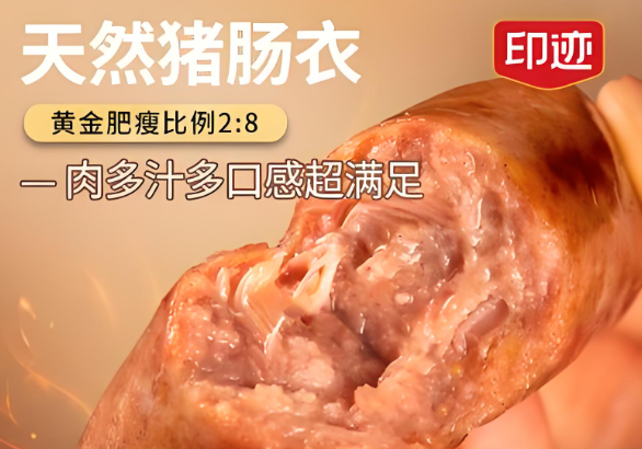 印迹烤肠加盟