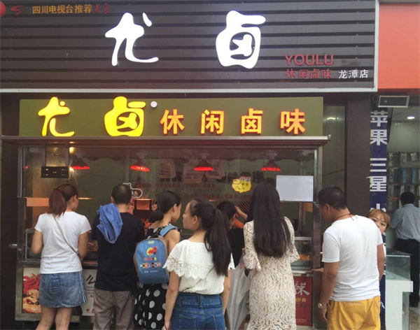 正宗尤卤加盟