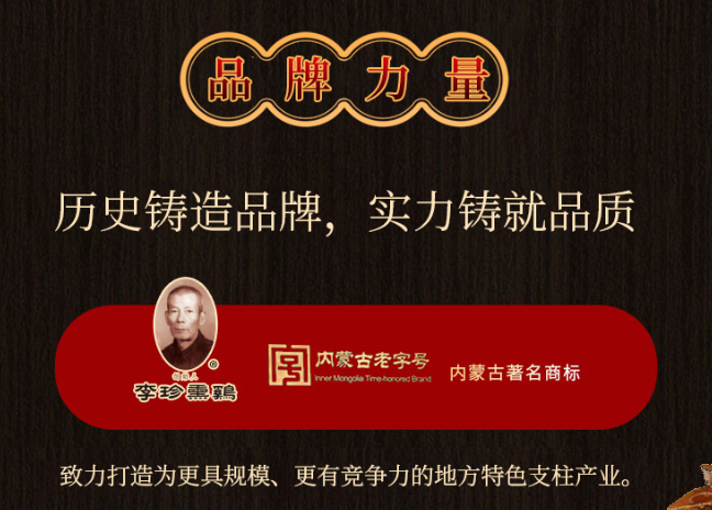 卓资山李珍熏鸡加盟
