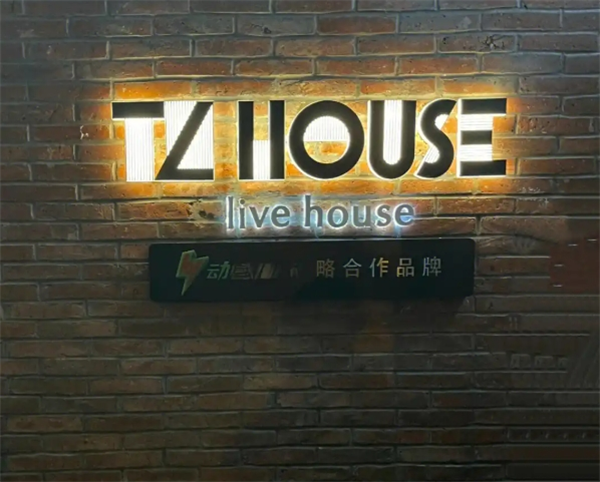 tz house加盟