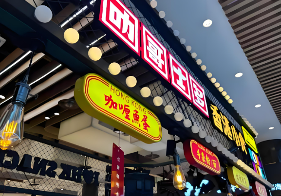 叻哥香港小食加盟