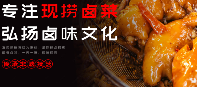 王氏鲜卤现捞加盟