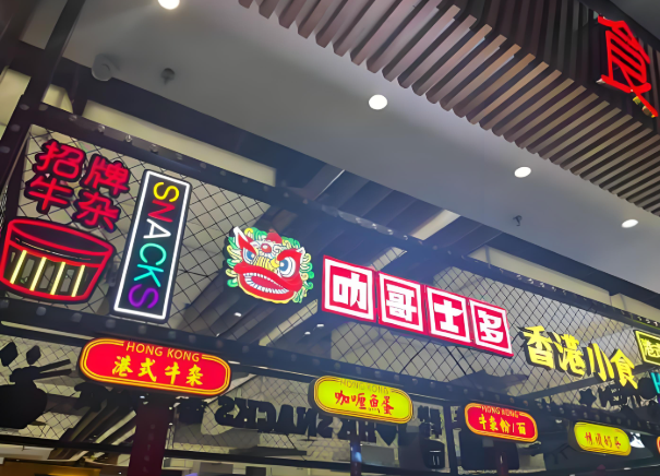 叻哥香港小食加盟