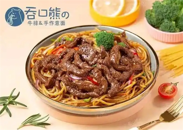 吞口熊牛排手作意面加盟