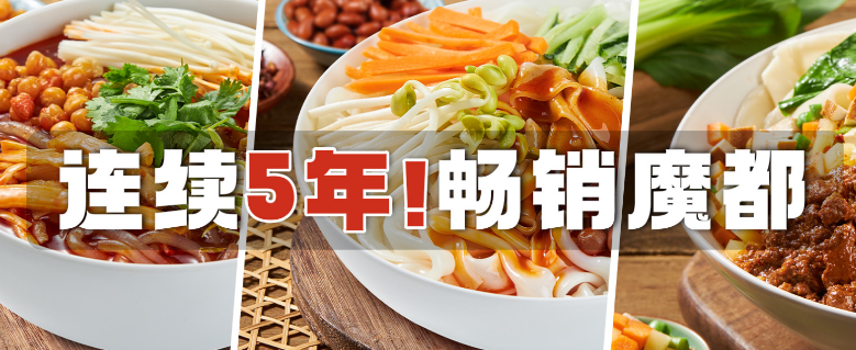 漠漠家凉皮肉夹馍加盟