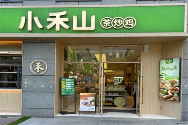 小禾山·龙井炒鸡加盟