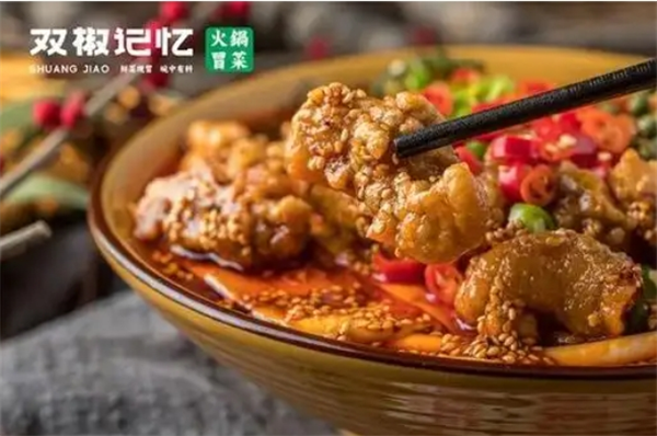双椒记忆冒菜加盟