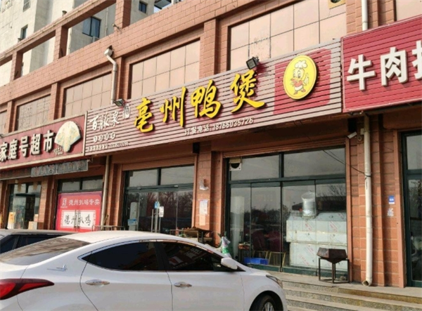 亳州鸭煲加盟