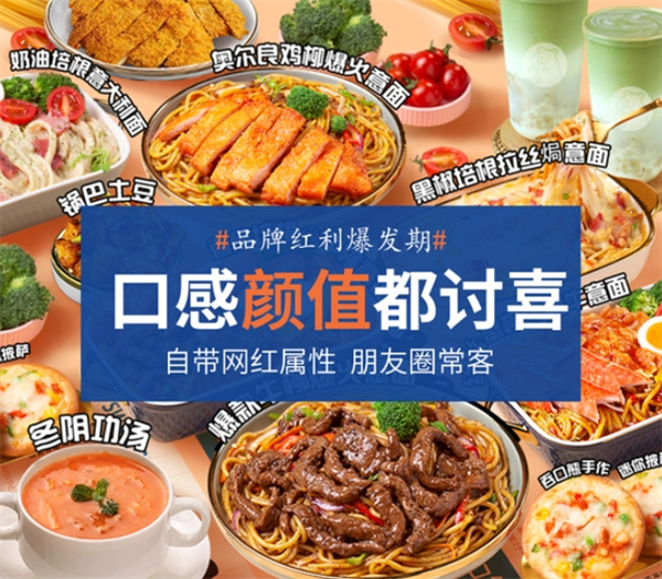 吞口熊牛排手作意面加盟
